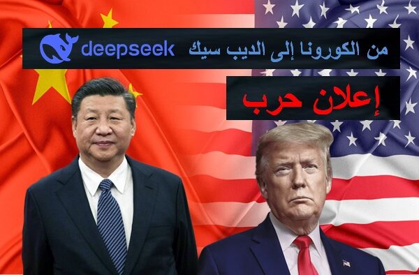 نموذج ديب سيك DEEP SEEK" 2024": ثورة مفتوحة المصدر تهز سوق الذكاء الاصطناعي