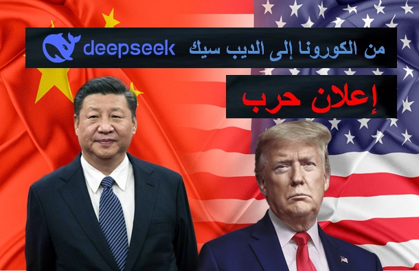 نموذج ديب سيك DEEP SEEK" 2024": ثورة مفتوحة المصدر تهز سوق الذكاء الاصطناعي